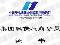 公司成為全國電力設備質量管理工作網(wǎng)成員單位