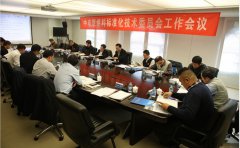 星源智能應邀參加中電聯(lián)燃料標準化技術委員會會議