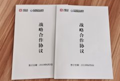 簡報:我司與中國中車簽訂戰(zhàn)略合作協(xié)議